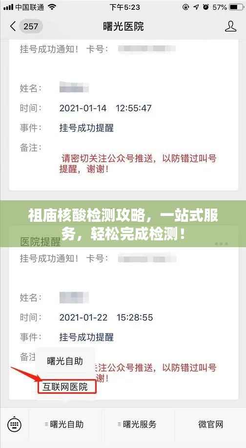 轻徙鸟举 第4页